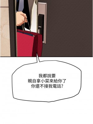 純情女攻略計劃 纯情女攻略计划 1-82話 完_048_027