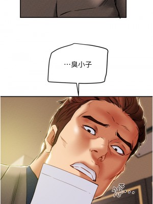 純情女攻略計劃 纯情女攻略计划 1-82話 完_048_030