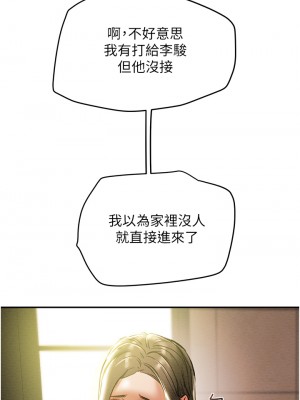 純情女攻略計劃 纯情女攻略计划 1-82話 完_048_031