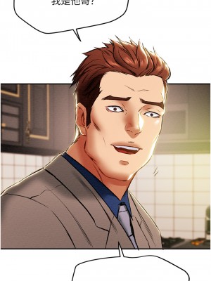 純情女攻略計劃 纯情女攻略计划 1-82話 完_048_032