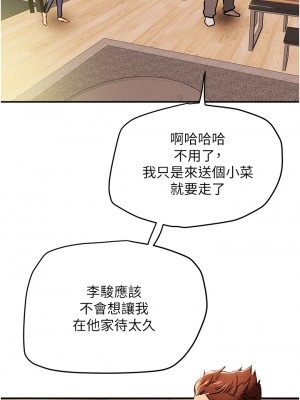 純情女攻略計劃 纯情女攻略计划 1-82話 完_048_033