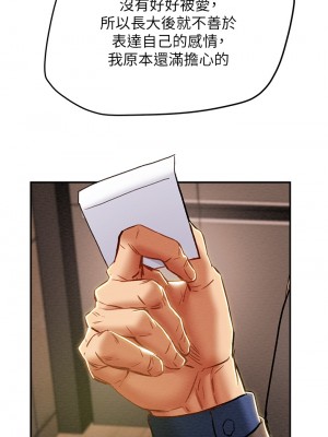 純情女攻略計劃 纯情女攻略计划 1-82話 完_048_034