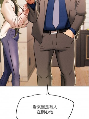 純情女攻略計劃 纯情女攻略计划 1-82話 完_048_035