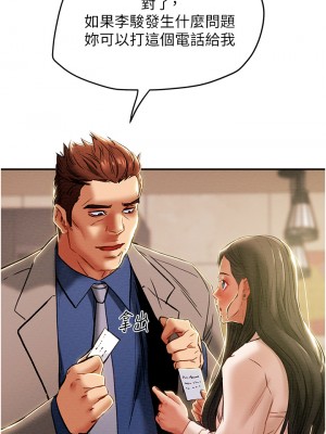 純情女攻略計劃 纯情女攻略计划 1-82話 完_048_036