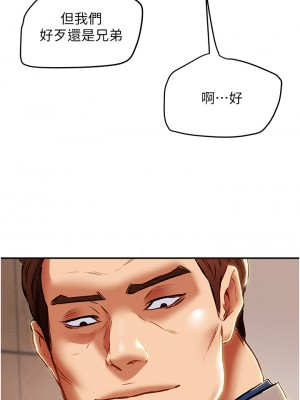 純情女攻略計劃 纯情女攻略计划 1-82話 完_048_037