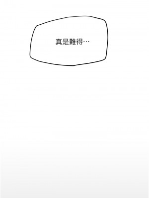 純情女攻略計劃 纯情女攻略计划 1-82話 完_048_038