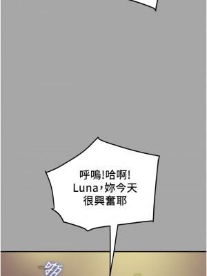 純情女攻略計劃 纯情女攻略计划 1-82話 完_048_041