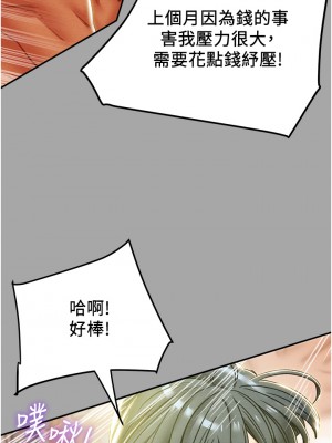 純情女攻略計劃 纯情女攻略计划 1-82話 完_048_042