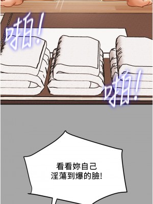 純情女攻略計劃 纯情女攻略计划 1-82話 完_048_044