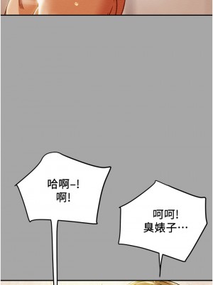 純情女攻略計劃 纯情女攻略计划 1-82話 完_048_047