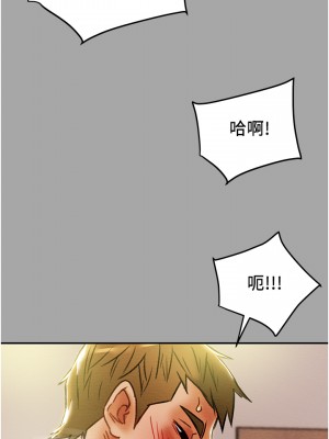 純情女攻略計劃 纯情女攻略计划 1-82話 完_048_052