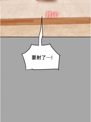 純情女攻略計劃 纯情女攻略计划 1-82話 完_048_053