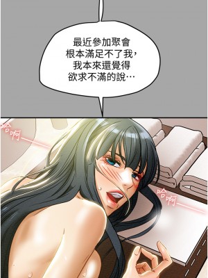 純情女攻略計劃 纯情女攻略计划 1-82話 完_048_054
