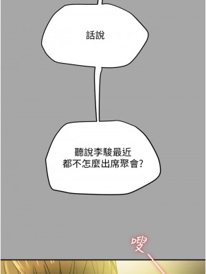 純情女攻略計劃 纯情女攻略计划 1-82話 完_048_055