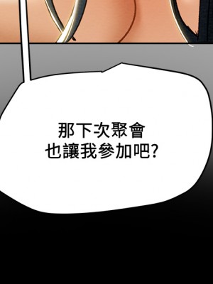 純情女攻略計劃 纯情女攻略计划 1-82話 完_048_056