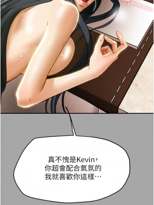 純情女攻略計劃 纯情女攻略计划 1-82話 完_049_001