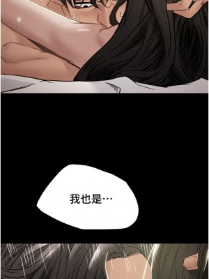 純情女攻略計劃 纯情女攻略计划 1-82話 完_049_006