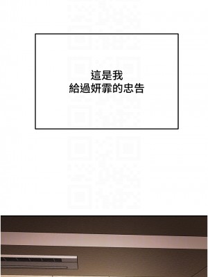 純情女攻略計劃 纯情女攻略计划 1-82話 完_049_011