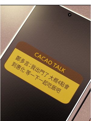 純情女攻略計劃 纯情女攻略计划 1-82話 完_049_016