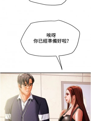 純情女攻略計劃 纯情女攻略计划 1-82話 完_049_019