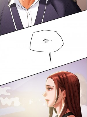 純情女攻略計劃 纯情女攻略计划 1-82話 完_049_020