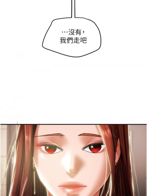 純情女攻略計劃 纯情女攻略计划 1-82話 完_049_021