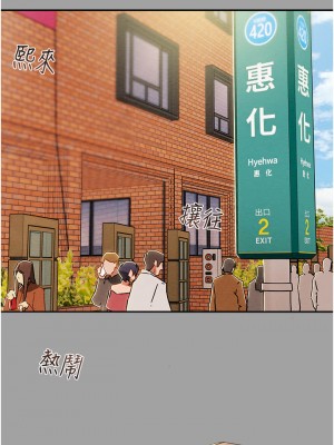 純情女攻略計劃 纯情女攻略计划 1-82話 完_049_022