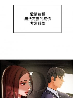純情女攻略計劃 纯情女攻略计划 1-82話 完_049_024