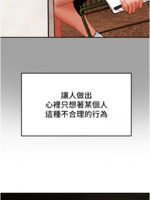純情女攻略計劃 纯情女攻略计划 1-82話 完_049_025