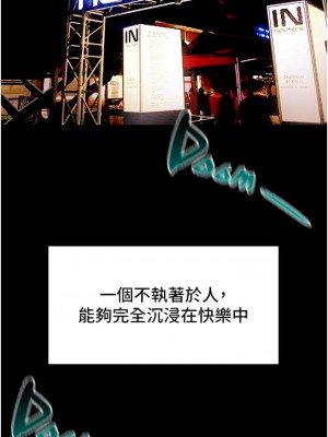 純情女攻略計劃 纯情女攻略计划 1-82話 完_049_027