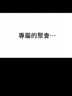 純情女攻略計劃 纯情女攻略计划 1-82話 完_049_030