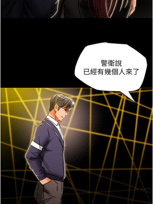 純情女攻略計劃 纯情女攻略计划 1-82話 完_049_031