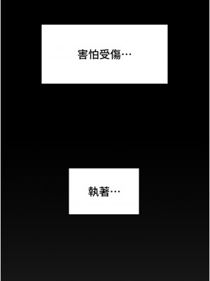 純情女攻略計劃 纯情女攻略计划 1-82話 完_049_032