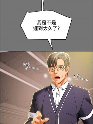 純情女攻略計劃 纯情女攻略计划 1-82話 完_049_034