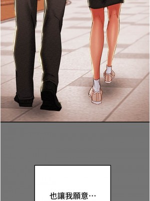 純情女攻略計劃 纯情女攻略计划 1-82話 完_049_037