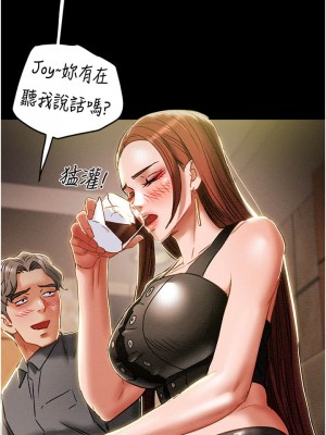 純情女攻略計劃 纯情女攻略计划 1-82話 完_049_040
