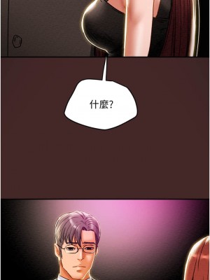 純情女攻略計劃 纯情女攻略计划 1-82話 完_049_042