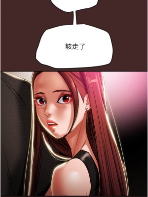 純情女攻略計劃 纯情女攻略计划 1-82話 完_049_043