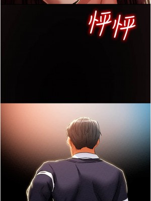 純情女攻略計劃 纯情女攻略计划 1-82話 完_049_044