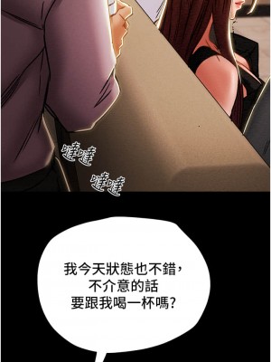 純情女攻略計劃 纯情女攻略计划 1-82話 完_049_047