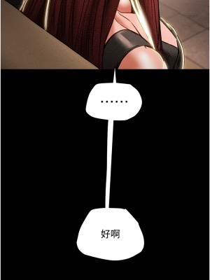 純情女攻略計劃 纯情女攻略计划 1-82話 完_049_049