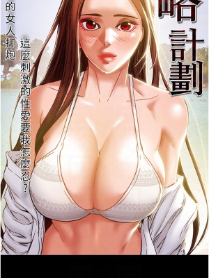 純情女攻略計劃 纯情女攻略计划 1-82話 完_050_004