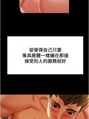 純情女攻略計劃 纯情女攻略计划 1-82話 完_050_016