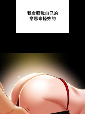 純情女攻略計劃 纯情女攻略计划 1-82話 完_050_018