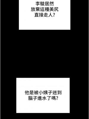 純情女攻略計劃 纯情女攻略计划 1-82話 完_050_020