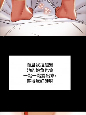 純情女攻略計劃 纯情女攻略计划 1-82話 完_050_026