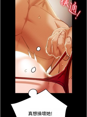 純情女攻略計劃 纯情女攻略计划 1-82話 完_050_027