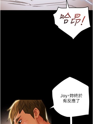 純情女攻略計劃 纯情女攻略计划 1-82話 完_050_032