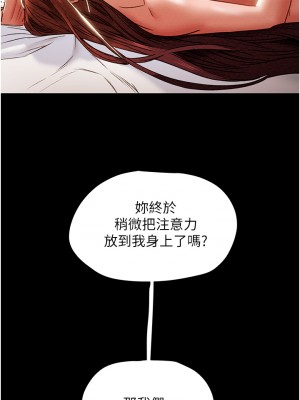 純情女攻略計劃 纯情女攻略计划 1-82話 完_050_040