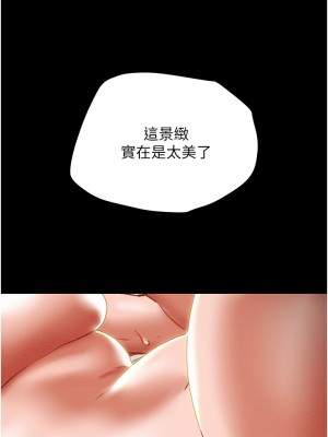 純情女攻略計劃 纯情女攻略计划 1-82話 完_050_042